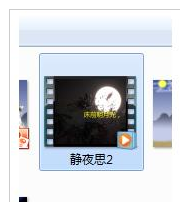 说说6PowerPoint Viewer绘制美丽大方视频的详细操作流程 说说6登dua郎什么意思