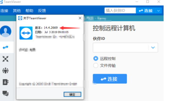 说说6teamviewer查看版本号的详细步骤介绍 说说6跳舞