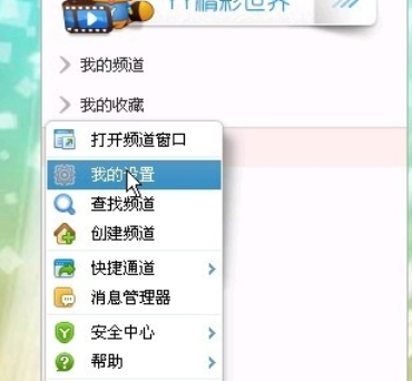 说说6yy语音绑定游戏账号的详细操作步骤