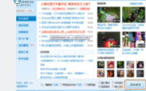 说说6yy语音绑定游戏账号的详细操作步骤