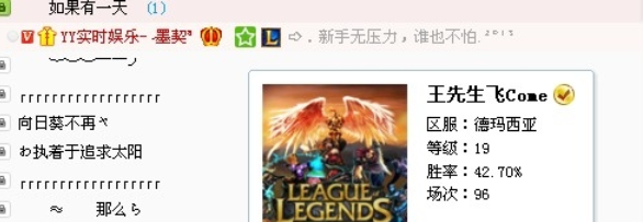 说说6yy语音绑定游戏账号的详细操作步骤