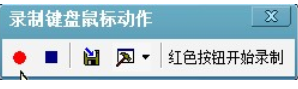 说说6按键精灵建立基本脚本的详细操作方法