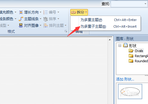 说说6mindmanager主题拆分为多个的具体流程介绍 说说6跳舞