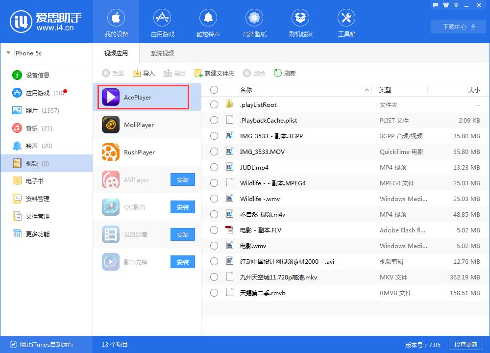 说说6i4爱思助手实现视频导入的具体流程介绍