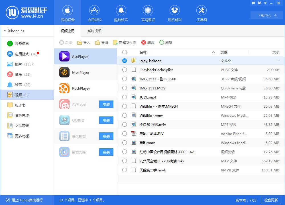 说说6i4爱思助手实现视频导入的具体流程介绍