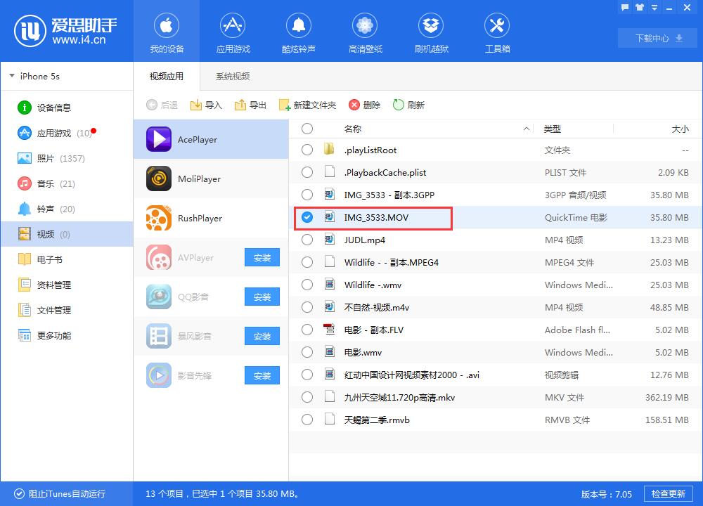 说说6i4爱思助手实现视频导入的具体流程介绍