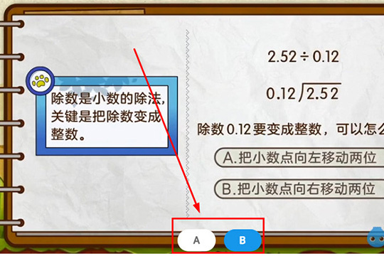 说说6洋葱数学做题的具体方法介绍