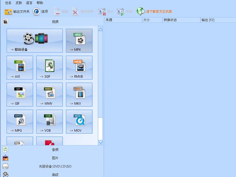 说说6格式工厂调整视频比例为4:3的具体操作流程