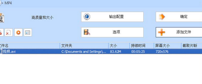 说说6格式工厂调整视频比例为4:3的具体操作流程