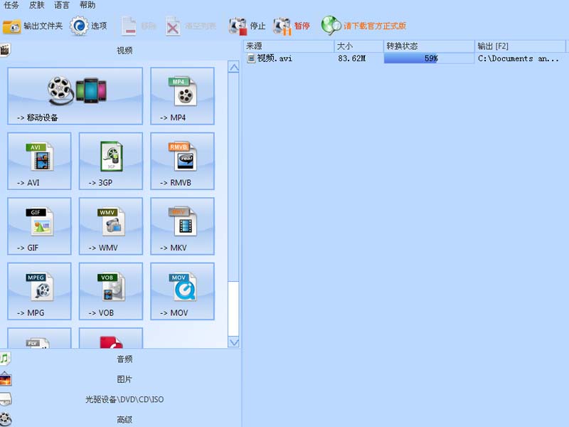 说说6格式工厂调整视频比例为4:3的具体操作流程