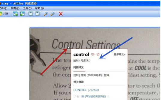 说说6有道词典中图片内取词的详细操作方法