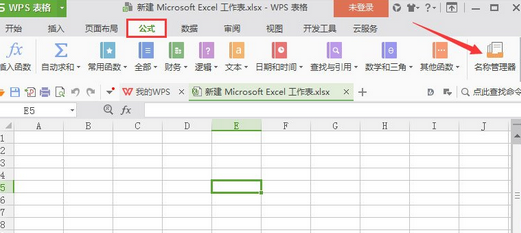 说说6wps2007中使用名称管理器的详细操作步骤 说说6做手工