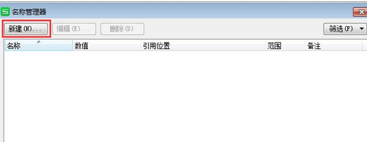 说说6wps2007中使用名称管理器的详细操作步骤 说说6做手工
