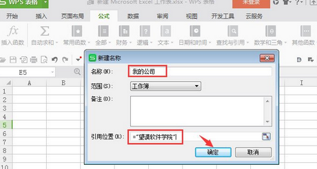 说说6wps2007中使用名称管理器的详细操作步骤 说说6做手工