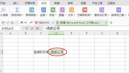 说说6wps2007中使用名称管理器的详细操作步骤 说说6做手工