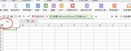说说6wps2007中使用名称管理器的详细操作步骤 说说6做手工