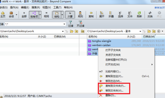 说说6Beyond Compare导出孤立文件的相关使用方法 说说6倍数9歌1929不出手3949冰上走无