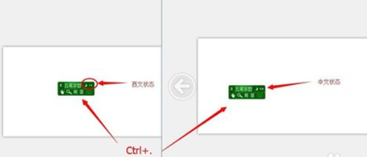 说说6极点五笔输入法不能输入顿号的处理方法