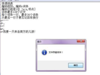 说说6极点五笔输入法设置快捷输入的具体操作流程
