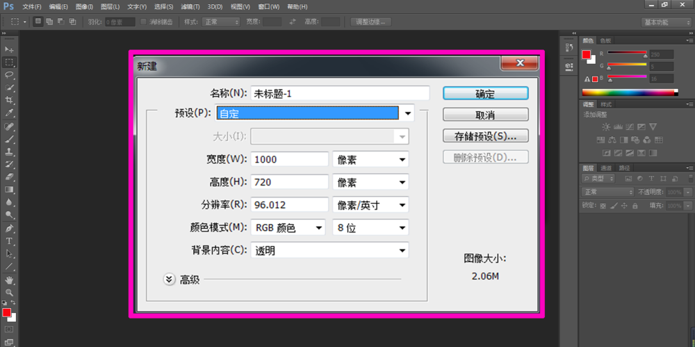 说说6使用PS软件完美拼接两张照片的操作教程 刚才是第一档