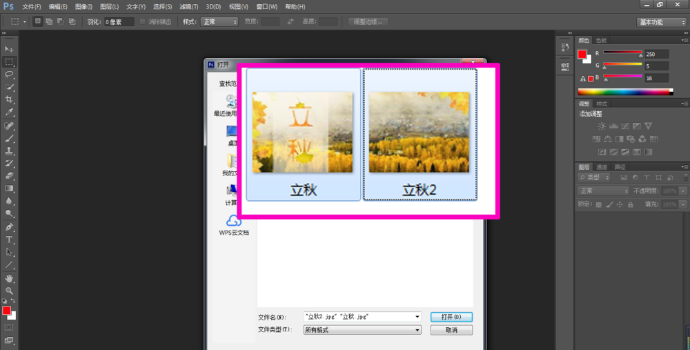 说说6使用PS软件完美拼接两张照片的操作教程 刚才是第一档