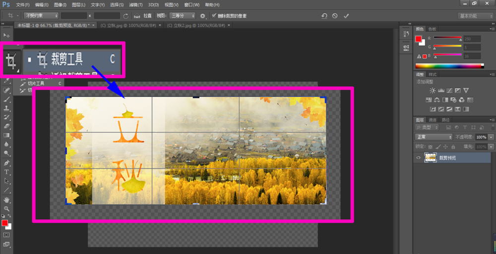 说说6使用PS软件完美拼接两张照片的操作教程 刚才是第一档