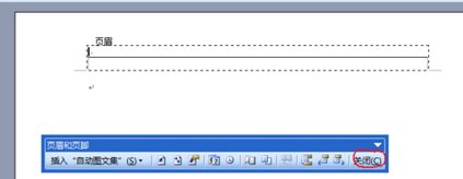 说说6Microsoft Office 2003删除页眉横线的使用方法 说说6这样做 你就跟我这样做