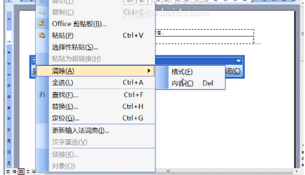 说说6Microsoft Office 2003删除页眉横线的使用方法 说说6这样做 你就跟我这样做