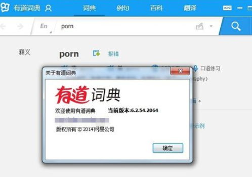 说说6有道词典设置开机时不自动启动的操作教程