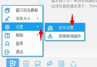 说说6有道词典设置开机时不自动启动的操作教程