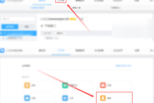 说说6钉钉电脑版导出员工订餐申请审批记录的操作教程