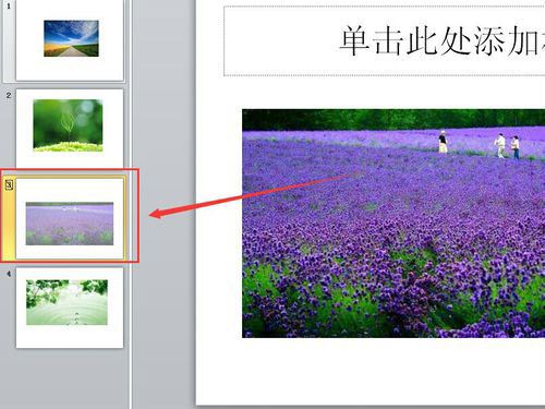 说说6PowerPoint Viewer隐藏不想显示内容的操作教程 说说6用日语怎么说