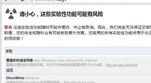 说说6谷歌浏览器设置平滑滚动效果的具体使用教程