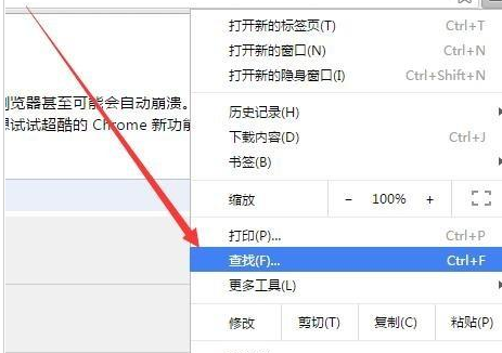 说说6谷歌浏览器设置平滑滚动效果的具体使用教程