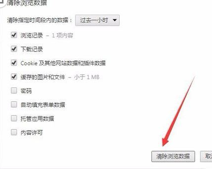 说说6谷歌浏览器出现部分图片不显示的具体处理方法