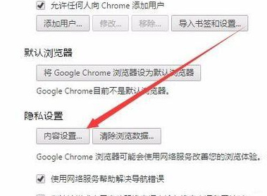 说说6谷歌浏览器出现部分图片不显示的具体处理方法