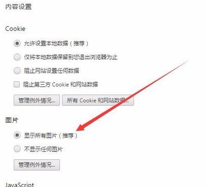说说6谷歌浏览器出现部分图片不显示的具体处理方法