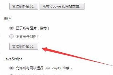说说6谷歌浏览器出现部分图片不显示的具体处理方法