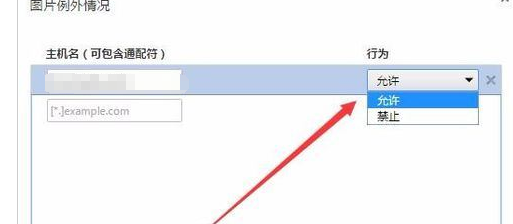 说说6谷歌浏览器出现部分图片不显示的具体处理方法