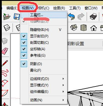 说说6草图大师为物体添加阴影的操作教程