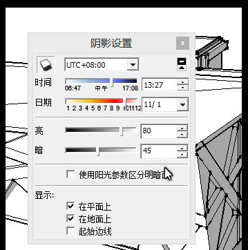 说说6草图大师为物体添加阴影的操作教程