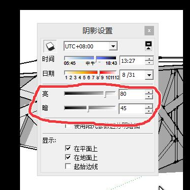 说说6草图大师为物体添加阴影的操作教程