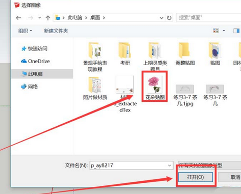 说说6草图大师导入本地图片做材质的操作教程