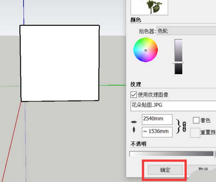 说说6草图大师导入本地图片做材质的操作教程
