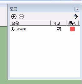 说说6草图大师使用图层管理工具的操作教程