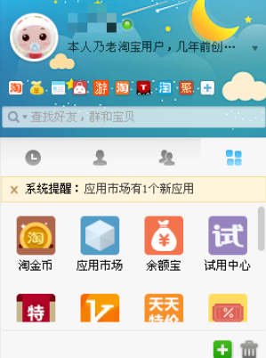 说说6阿里旺旺添加好友的详细操作步骤