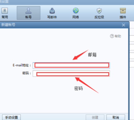 说说6Foxmail添加yahoo邮箱的操作教程 说说6数高楼教案反思
