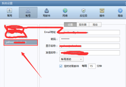 说说6Foxmail添加yahoo邮箱的操作教程 说说6数高楼教案反思
