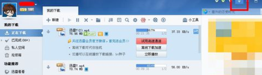 说说6迅雷7暂停全部下载任务的相关性操作教程