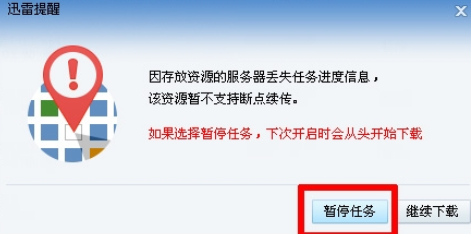 说说6迅雷7暂停全部下载任务的相关性操作教程